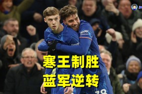 爱游戏-浓眉哥焦点对战，萨拉赫与50激战切尔西分钟，晋级下一阶段胜负难料！